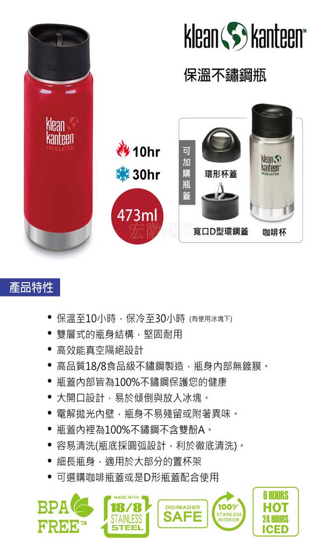 【美國Klean Kanteen】寬口不鏽鋼保溫瓶-473ml-海波綠