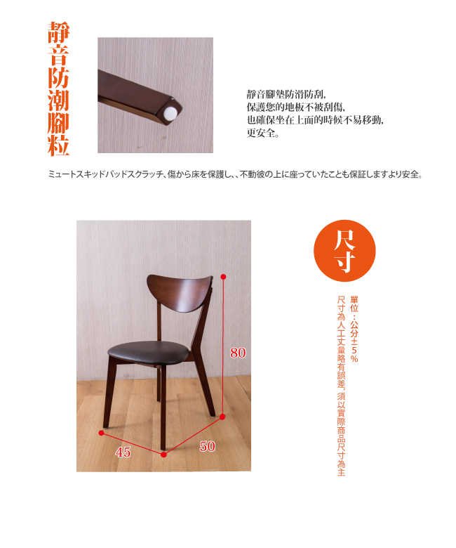 AS-安娜全實木餐桌椅-胡桃色-45X50X80cm