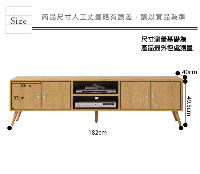 品家居 班奈特6尺長櫃/電視櫃-182x40x49.5cm-免組