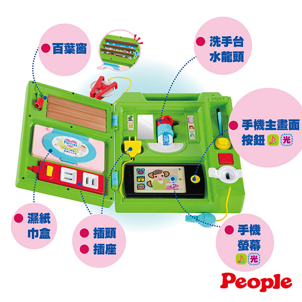 日本People-益智手提聲光遊戲機 (8m+)(充滿聲光效果)(獲日本玩具大賞獎)
