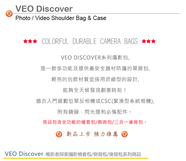 VANGUARD 精嘉 唯影者探索 16Z VEO Discover 16Z槍套包-公司貨