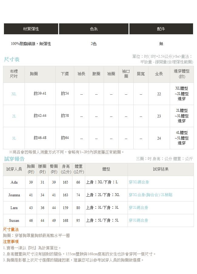 橫條紋百褶層次傘襬造型細肩帶上衣．2色-OB大尺碼