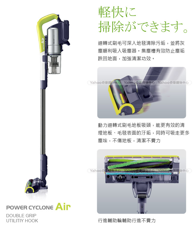 SHARP 夏普RACTIVE Air 羽量級無線快充吸塵器 EC-A1RTW-Y