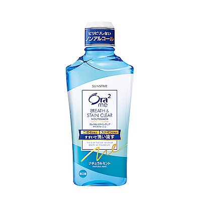 Ora2 me 淨白清新漱口水-清爽薄荷 460ml