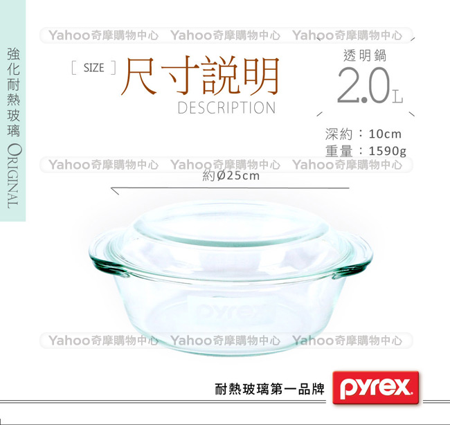 美國康寧 Pyrex 2L 圓形透明鍋(含蓋)(8H)