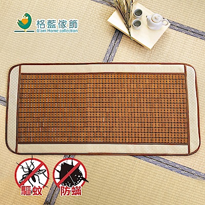 格藍傢飾 頂尖驅蚊防蹣麻將竹二人坐墊55x110