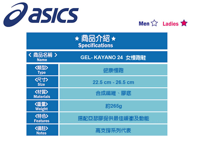 ASICS 亞瑟士 GEL-KAYANO 24 女慢跑鞋 T799N-9016