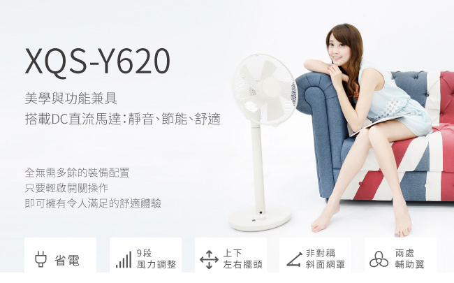 正負零±0 極簡風12吋DC直流電風扇 XQS-Y620(象牙白)