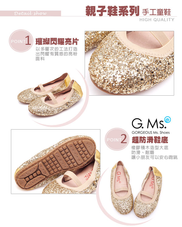 G.Ms.童鞋-璀璨亮片鬆緊口可攜式娃娃鞋(附鞋袋)-奢華金