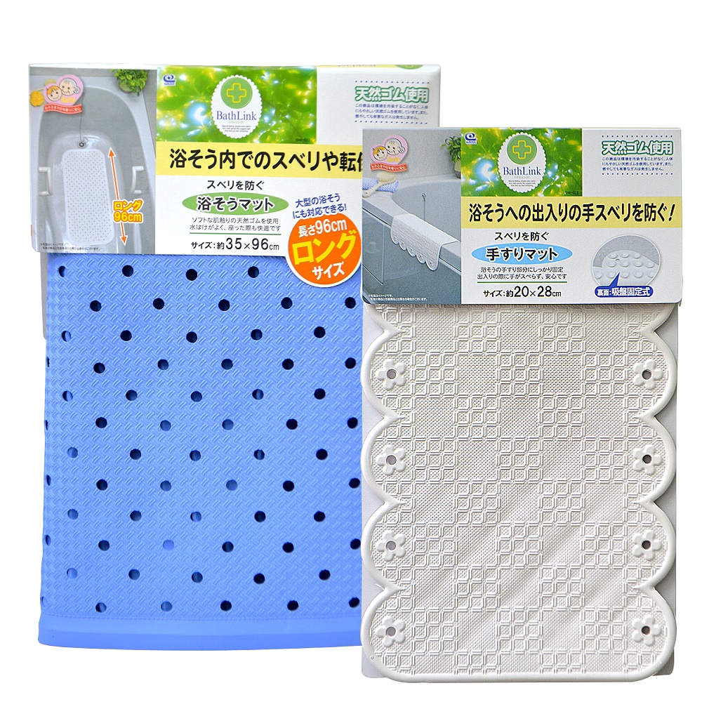 【特惠組】日本waise浴缸專用止滑墊(大加長型+小)2入組