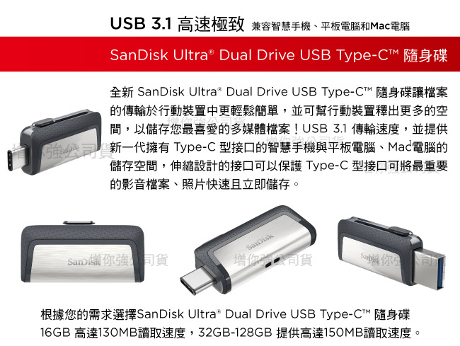 原價1599)SanDisk Ultra USB Type-C 隨身碟 128GB 公司貨