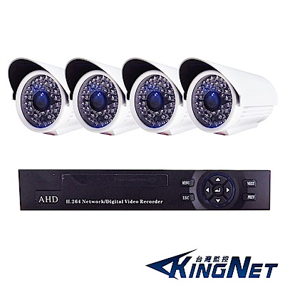 監視器攝影機組 - KINGNET AHD 8路4聲 + 4支槍型攝影機 DVR