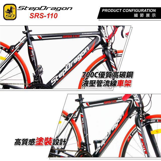 【StepDragonp】SRS-110 日本Shimano 14速 彎把公路車