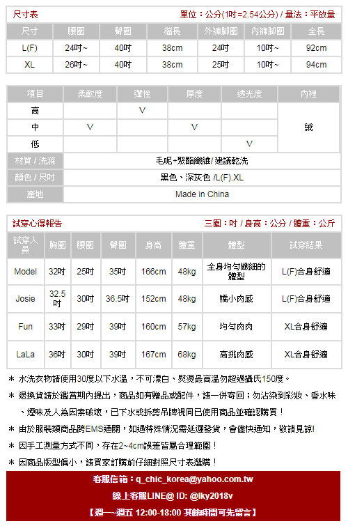 假兩件毛呢加絨寬褲內搭褲 (共二色)-CIAO妞