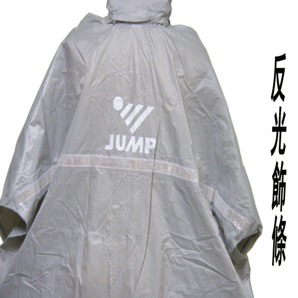 【JUMP】前開素色休閒風雨衣-銀灰色