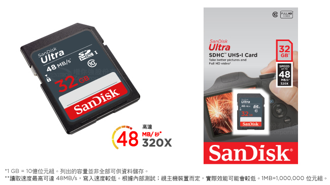 SanDisk Ultra SDHC 32GB 記憶卡 48MB/s (公司貨)