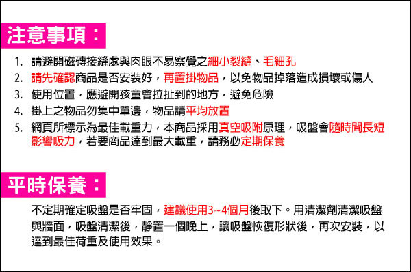 FECA非卡 無痕強力吸盤 鍍鉻不鏽鋼牆角架