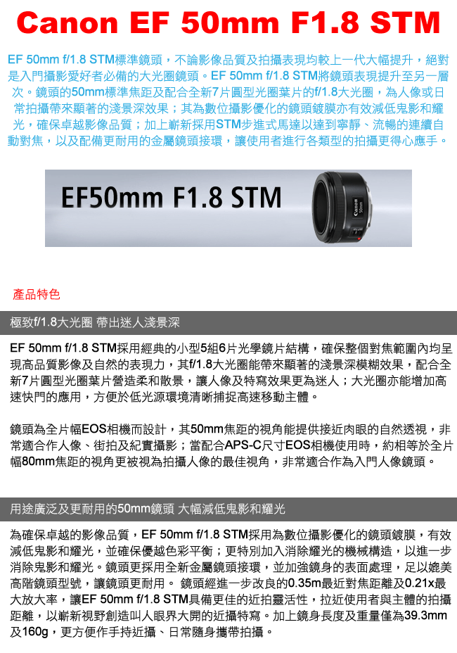 Canon EF 50mm F1.8 STM 標準鏡頭(平輸) | CANON | Yahoo奇摩購物中心