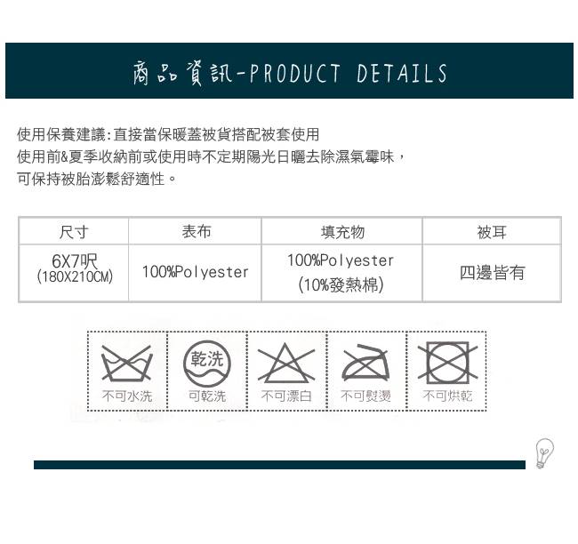 JOY 珠光發熱中空纖維雙人冬被