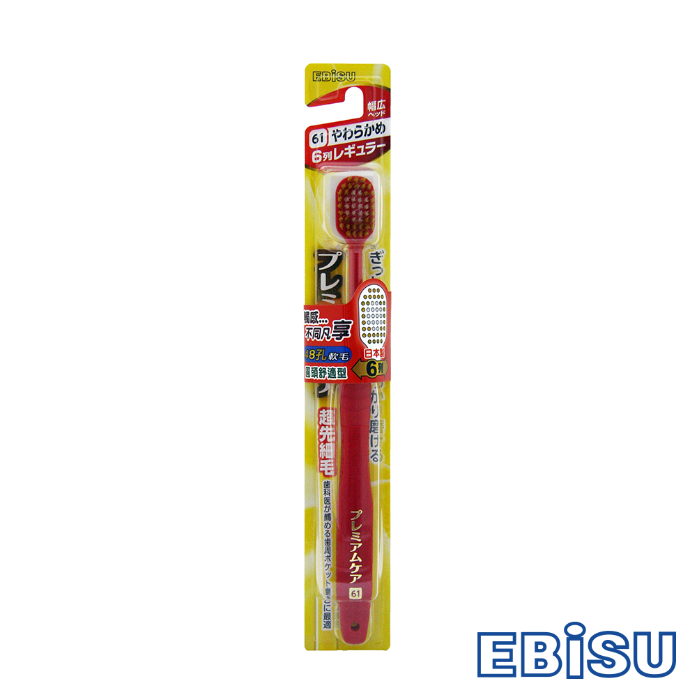 日本EBiSU 惠比壽48孔6列優質倍護牙刷(圓頭舒適型) 顏色隨機