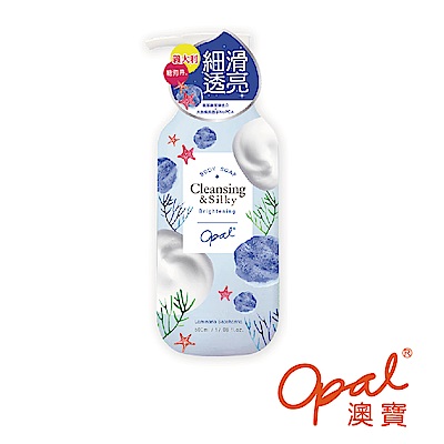 OPAL 澳寶 高濃度沐浴精華乳(亮膚型)