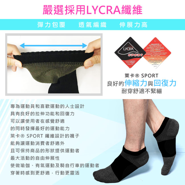BeautyFocus台灣製萊卡休閒氣墊襪(芥末黃)