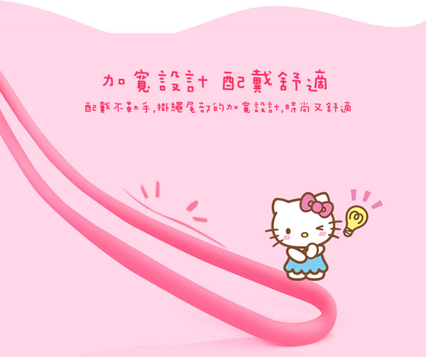 X-doriaHello Kitty 40CM豆扣手機萌掛繩 炫麗系列