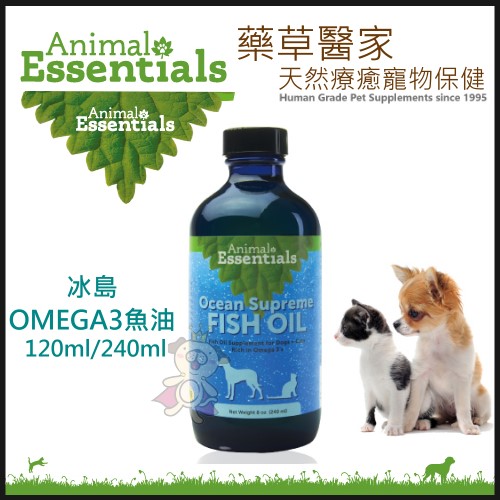 AnimalEssentials 藥草醫家寵物保健 冰島OMEGA3魚油 120ml