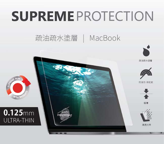 AmazingThing Macbook Pro 13吋(2015)螢幕保護貼