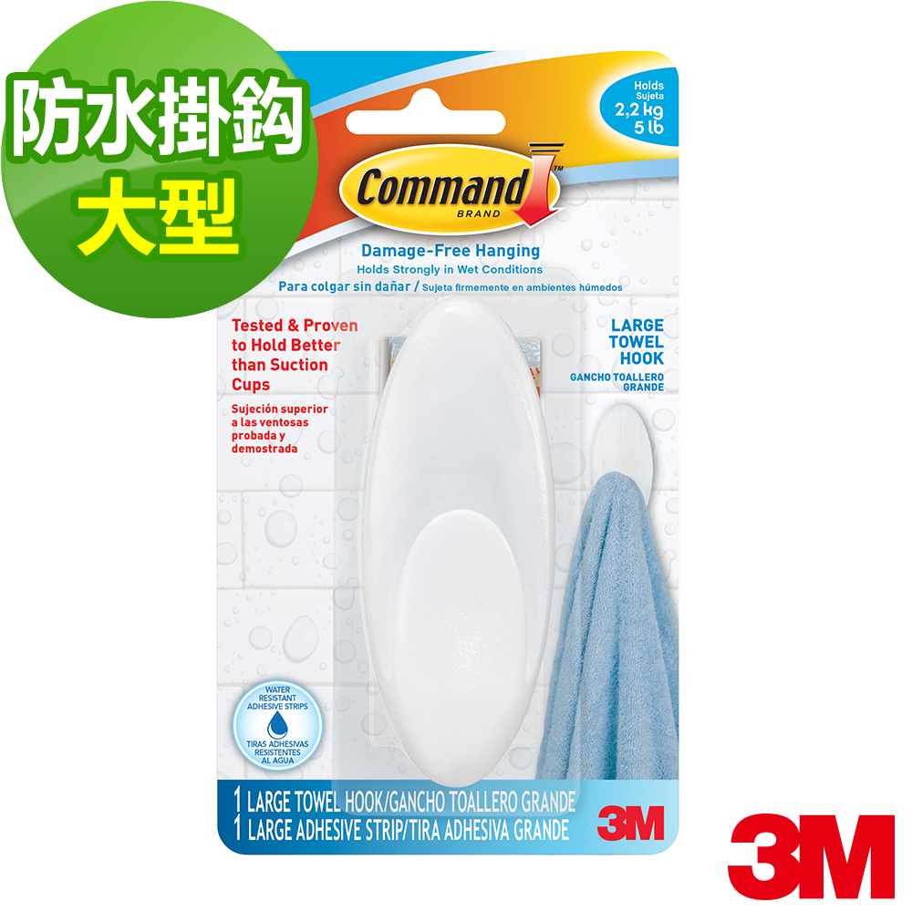 3M 浴室清透防水收納系列-大型防水掛鉤