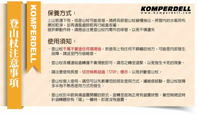 KOMPERDELL C3 Carbon Power Lock 強力鎖定登山杖(雙支銷售)