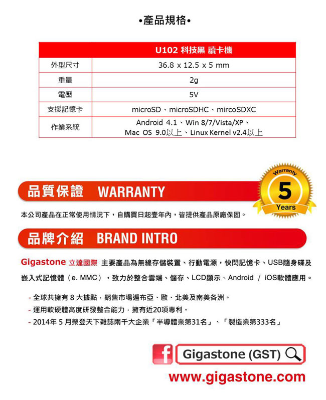 Gigastone 64GB MicroSDXC UHS-I (附轉卡+OTG讀卡機)