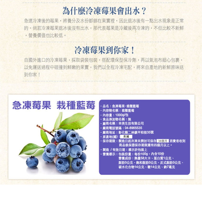 幸美生技-進口冷凍凍莓果5包組-(種類任選)(1000g/包)