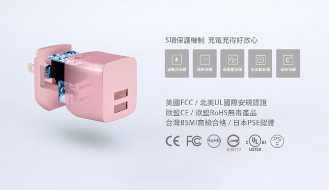 ONPRO UC-2P01 雙USB輸出電源供應器/充電器(5V/2.4A)