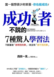 文法進階50堂STARTER(附徐薇老師教學MP3一片、測驗卷1本) | 拾書所