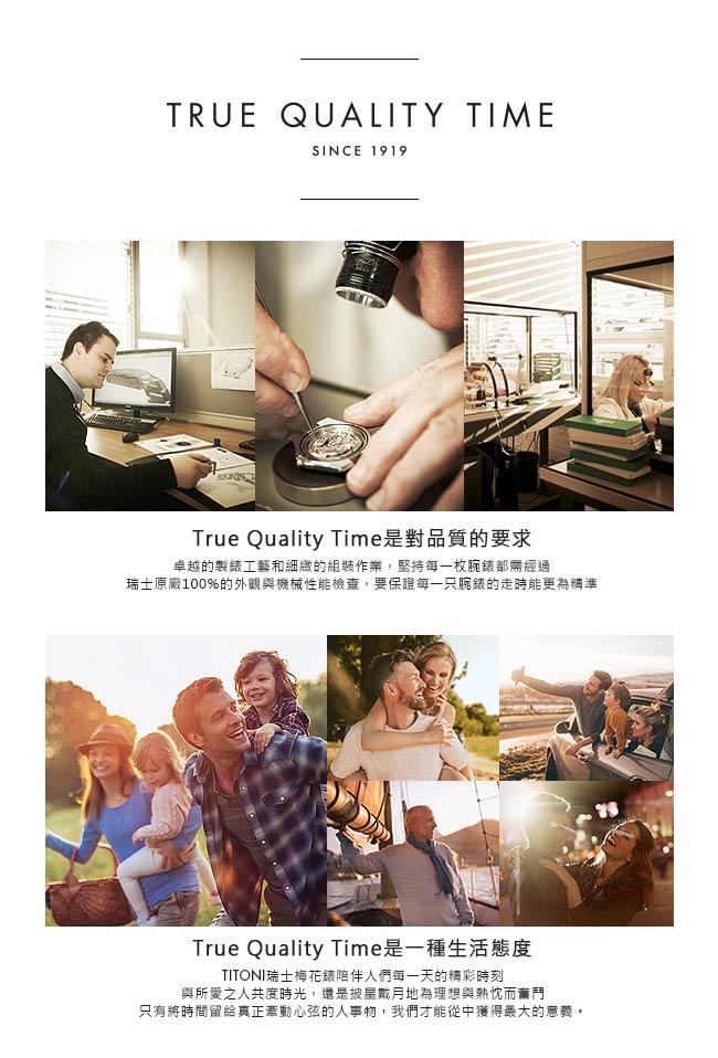 TITONI瑞士梅花錶 天星系列(83538 S-561)-銀白/40mm