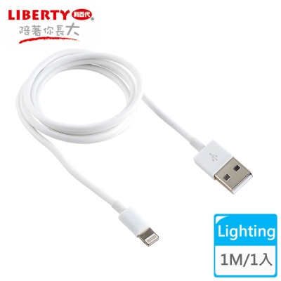 LIBERTY利百代-Apple  iPad USB 2.0高速充電傳輸線1米(1入)