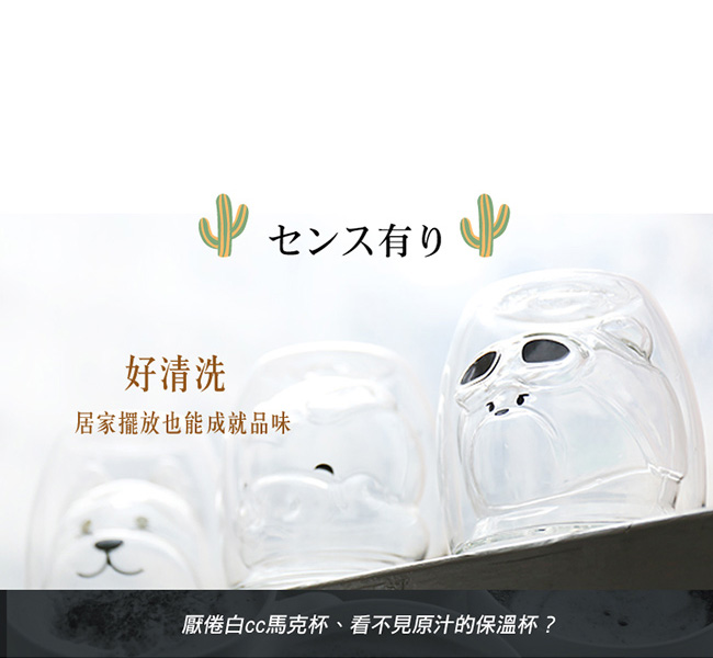 FUSHIMA富島 2018年度限定-雙層耐熱玻璃杯Cutie熊250ML