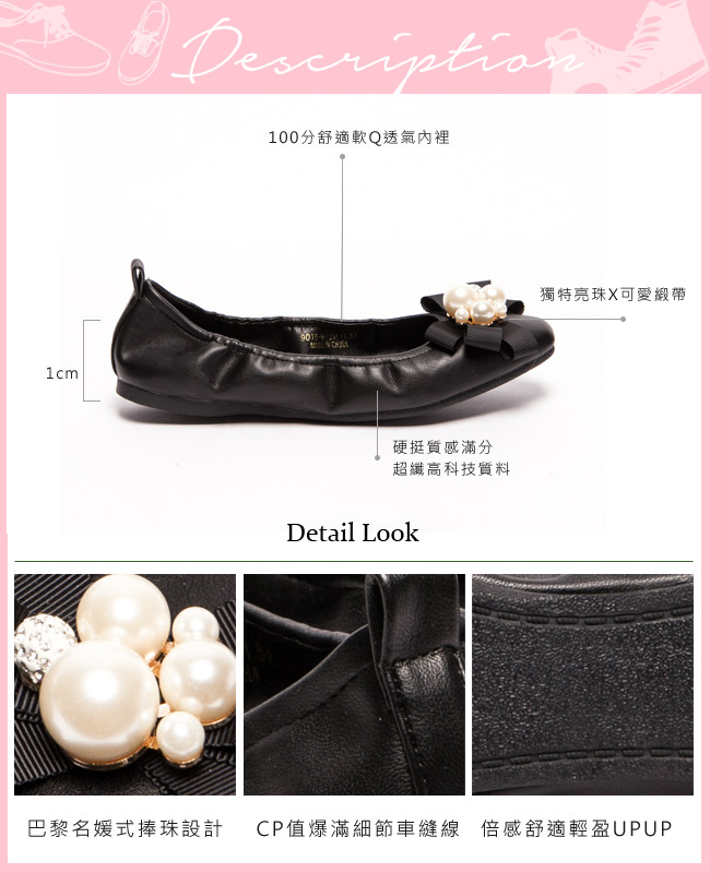 Hong Wa 名媛氣息珍珠蝴蝶結娃娃鞋-黑