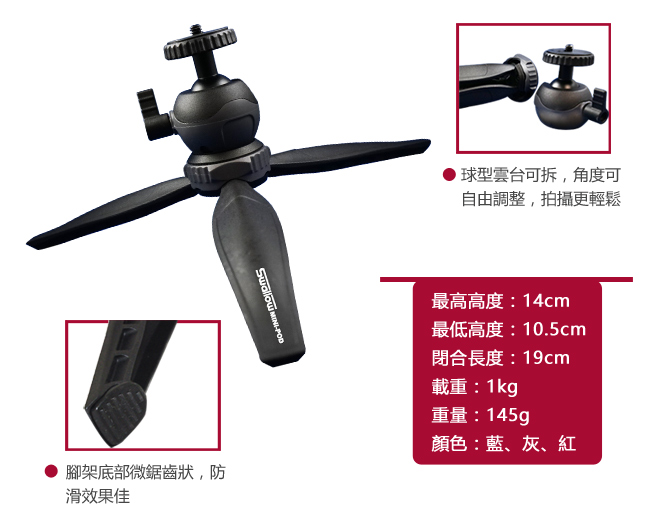 Swallow MiniPod 桌上型腳架(附手機夾) -紅色