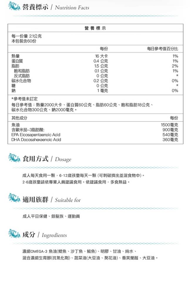 澳佳寶 Blackmores 三倍濃縮深海魚油 膠囊食品(60顆)