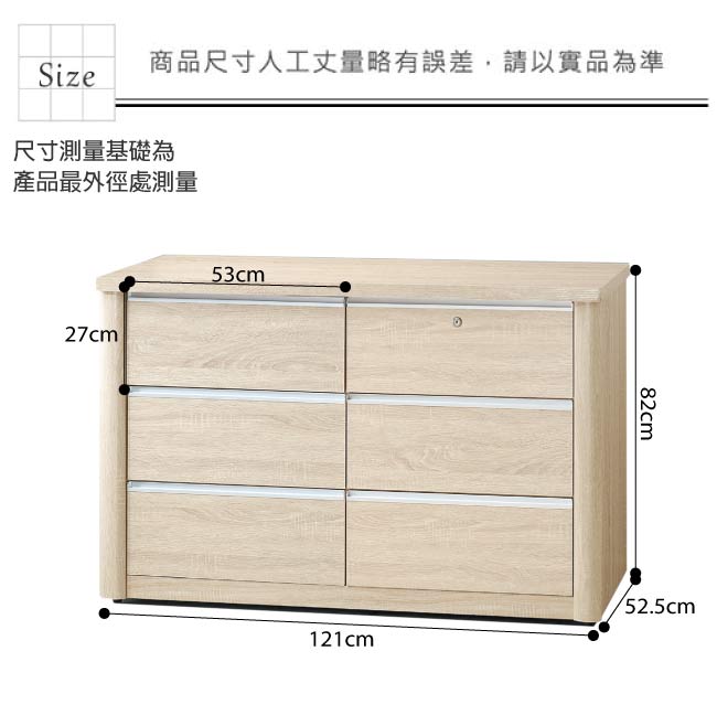 品家居 愛塔4尺木紋六斗櫃(二色可選)-121x52.5x82m免組