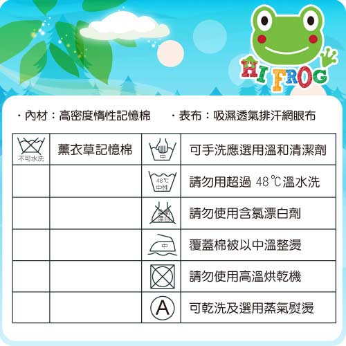 【Hifrog】台灣製造高密度記憶枕-防蹣抗菌枕套