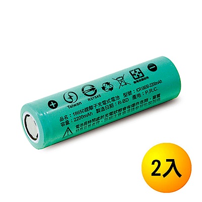 iNeno 2200mAh 平頭 18650鋰電池 台灣BSMI認證 2入裝