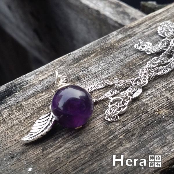 Hera925純銀手作天然紫水晶羽毛項鍊/鎖骨鍊