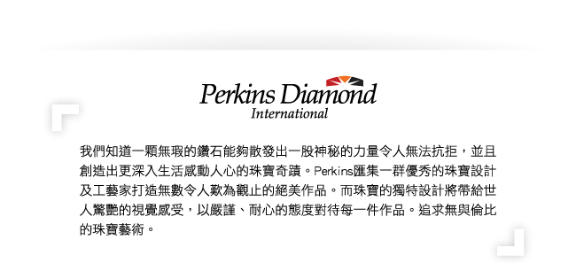 PERKINS 伯金仕 - Anne系列 18K金 0.10克拉鑽石耳環