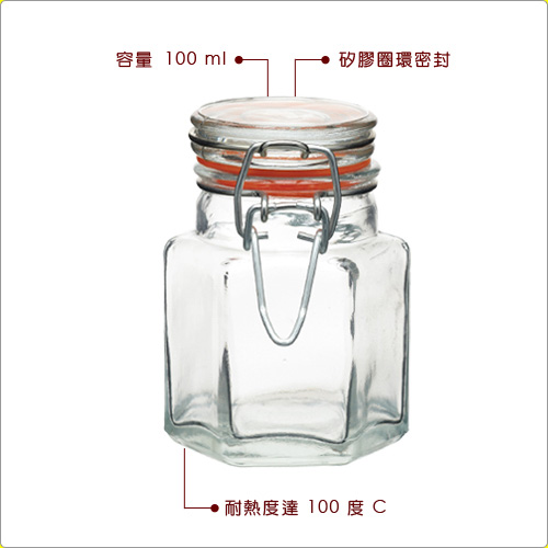 KitchenCraft 六角扣式密封玻璃罐(100ml)