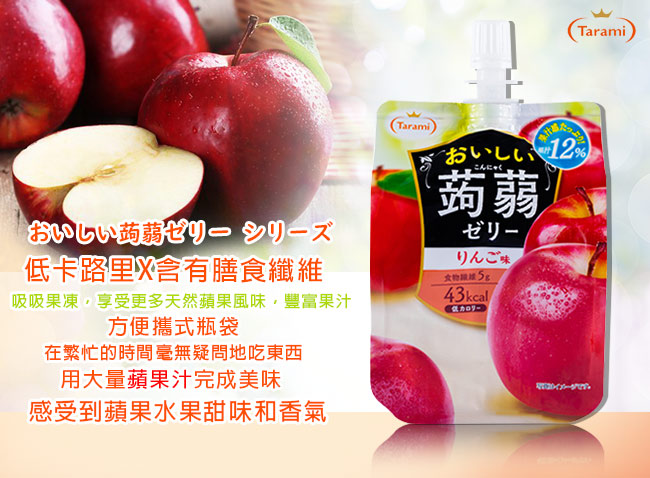 TARAMI達樂美 吸吸果凍-蘋果口味(150g)