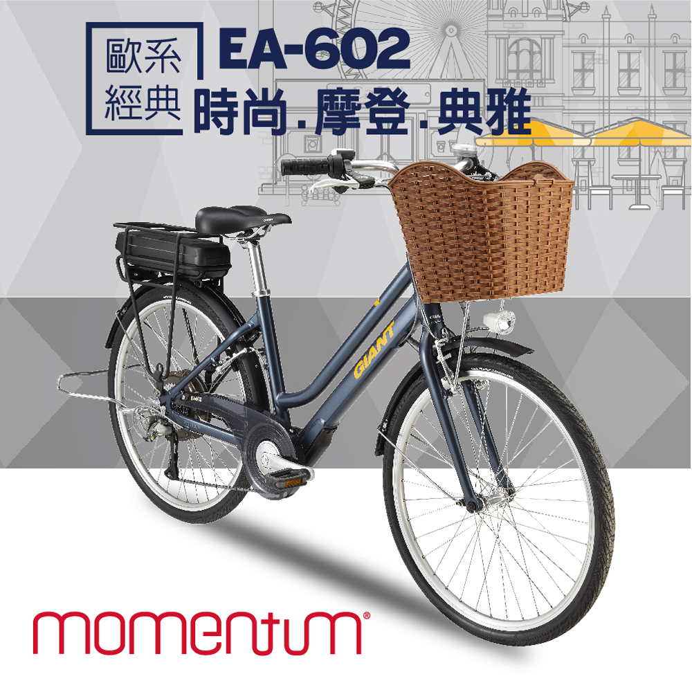 【超值】GIANT EA602 歐系經典電動車 - 電動腳踏車 - @網紅直播人氣商品