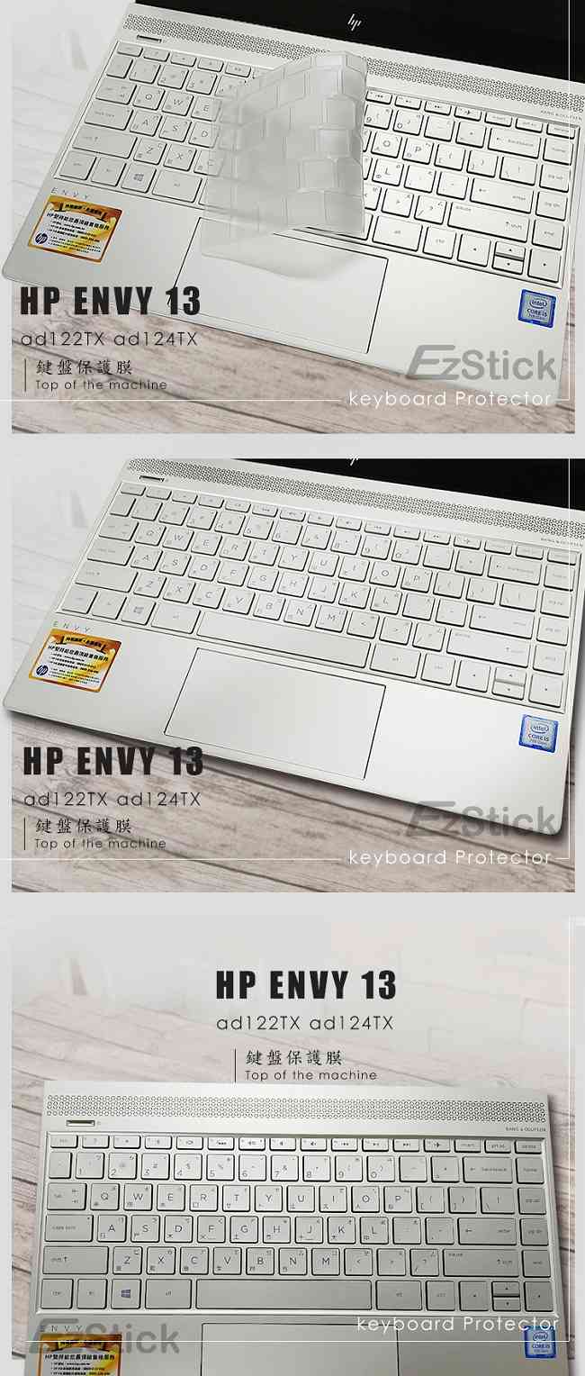 EZstick HP Envy 13 ad1xxTX 專用 奈米銀抗菌 TPU 鍵盤膜